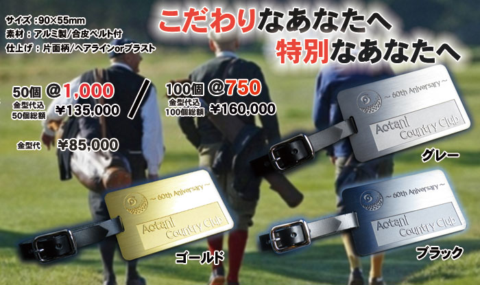 ゴルフバッグプレート規格