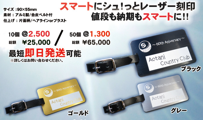 レーザー彫刻ゴルフバッグプレート規格