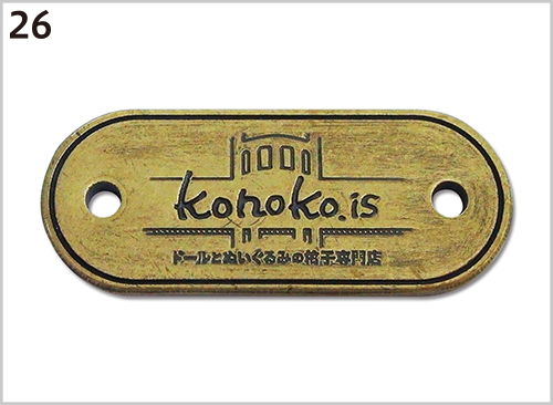 真鍮・銅製 ブランドタグプレート　サンプル　いぶし（アンティーク）金