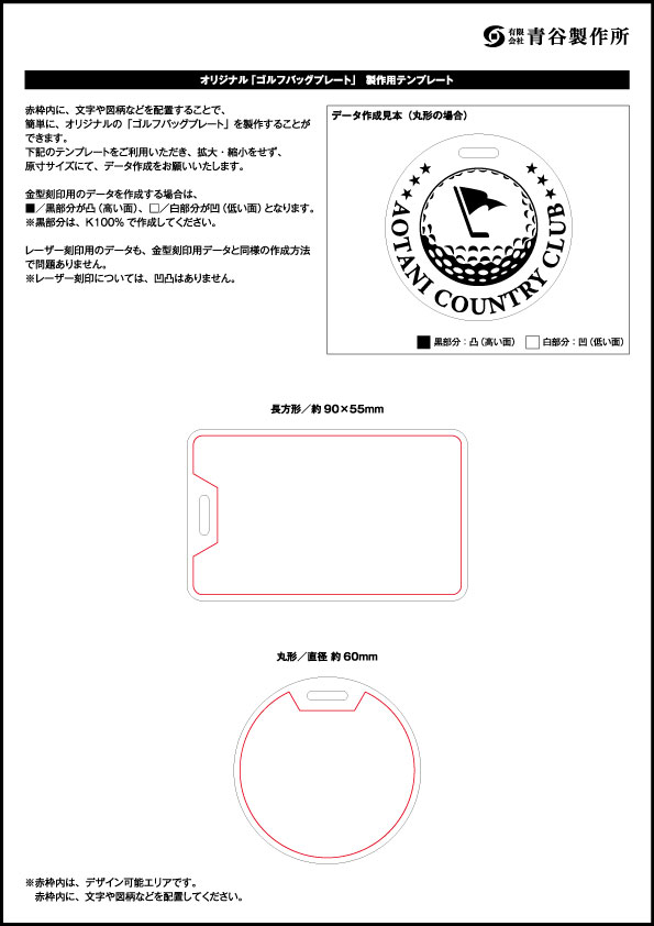 ゴルフバッグプレート作成 ロゴプレート製作所