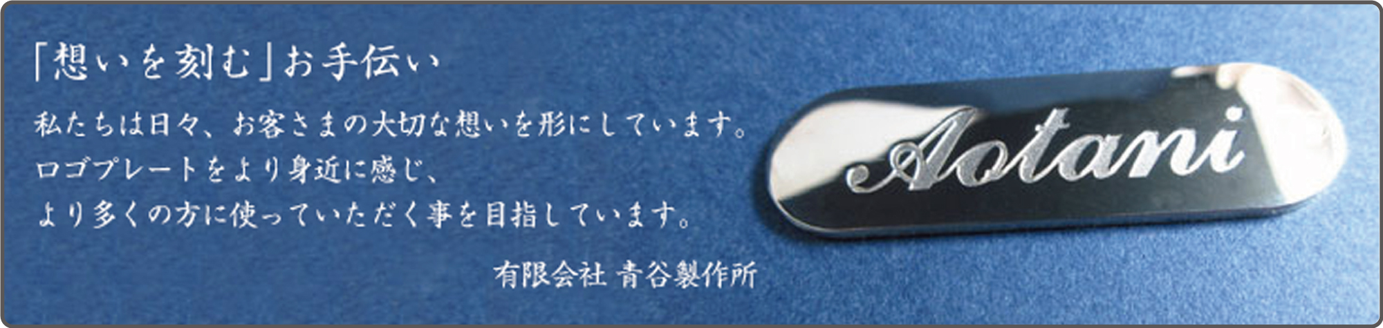 金型不要1個から製作可能低価格短納期オーダーメイドオリジナルプレート